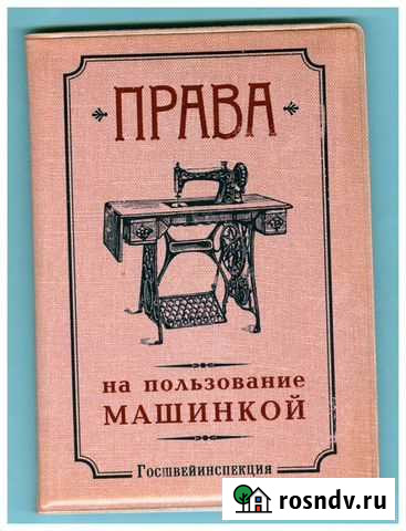 Обложка для автодокументов. Новая Мурманск - изображение 1