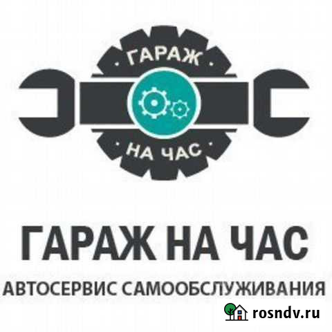 Гараж на час-нк Автосервис самообслуживания Нижнекамск - изображение 1
