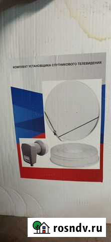 Антенна спутникового телевидения, новая, комплект: Королев - изображение 1