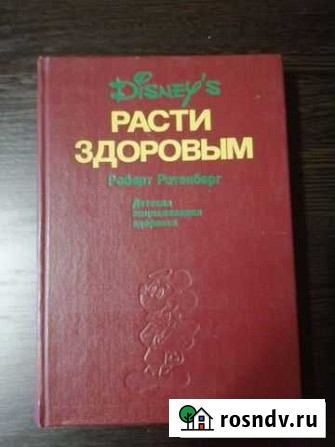 Детская энциклопедия Белореченск - изображение 1