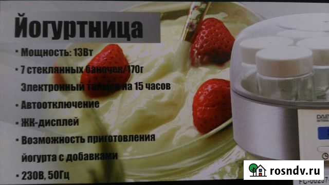 Йогуртница Daewoo DI-9261 Нижневартовск - изображение 1