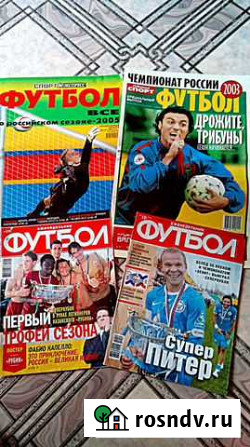 Еженедельник футбол Воркута - изображение 1