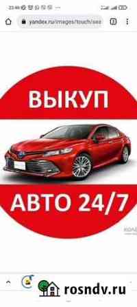 Выкуп авто Ковров