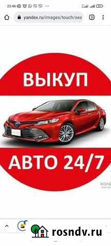 Выкуп авто Ковров - изображение 1