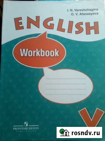 Рабочая тетрадь и грамматика по английскому Ржев - изображение 1