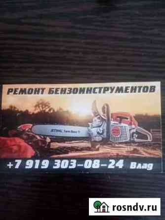 Ремонт бензо-инструмента Златоуст