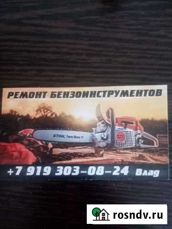 Ремонт бензо-инструмента Златоуст - изображение 1