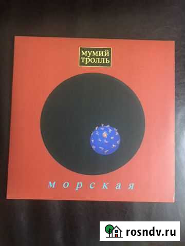 Виниловая Пластинка Мумий Тролль-Морская Оренбург - изображение 1
