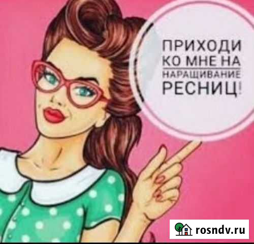 Наращивание ресниц, ламинирование+ботокс Владимир - изображение 1