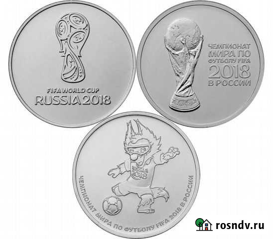 3 монеты чемпионат мира эмблема, кубок, забивака Абакан - изображение 1