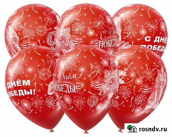 Воздушный шар 9 мая латексный Красноярск - изображение 1