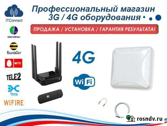 Безлимитный интернет Стерлитамак - изображение 1