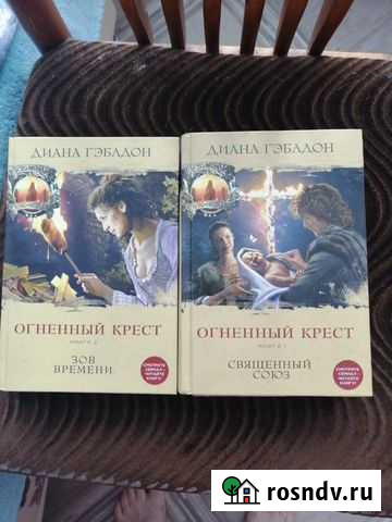 Чужестранка Федоровский - изображение 1