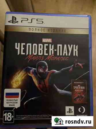 Человек паук майлз моралес ps5 Ульяновск