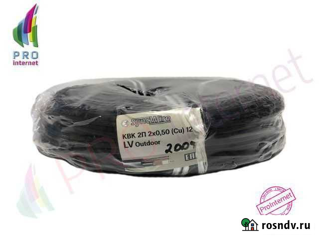 Кабель Комбинированный под Видеонаблюдение 2х0,5М Набережные Челны - изображение 1