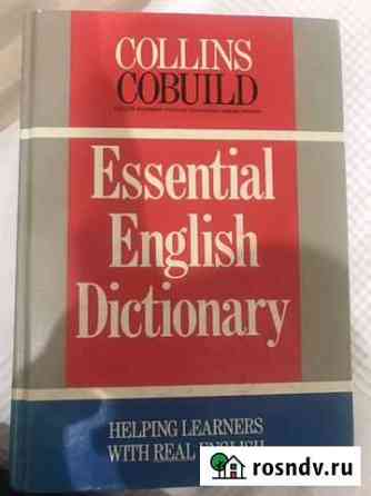 Collins Cobuild Essential English Dictionary Коммунарка