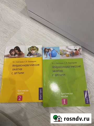 Нейропсихологические книги для детей Гусев - изображение 1