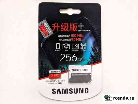 Карта памяти microsd Samsung 256gb Липецк