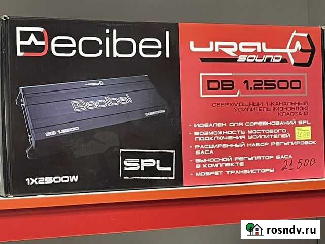 Ural DB 1.2500 Избербаш - изображение 1