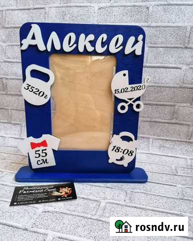 Фоторамка Рязань - изображение 1