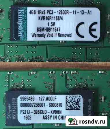 Оперативная память DDR 3 4Gb 2шт Пущино