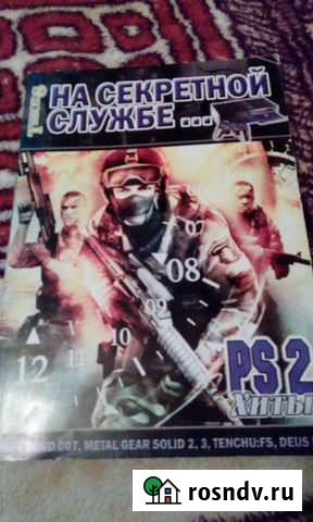 Книга с кодами для PS2 Сергиев Посад - изображение 1