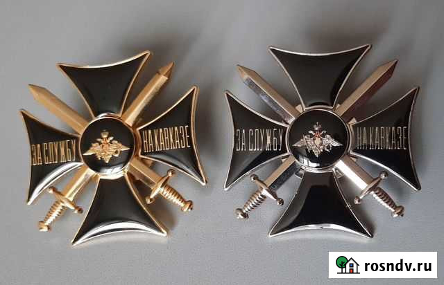 Крест За службу на Кавказе - 1 и 2 степень Липецк - изображение 1