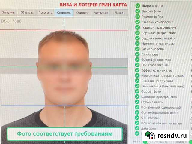 Фото на GreenCard и визу США с гарантией Калининград - изображение 1