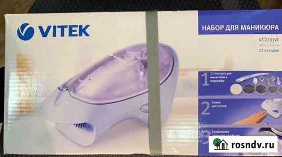 Маникюрный набор vitek Ухта