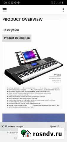 Синтезатор Касимов - изображение 1