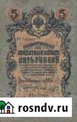 Бумажная банкнота+ 10р монеты разные Чернушка - изображение 1