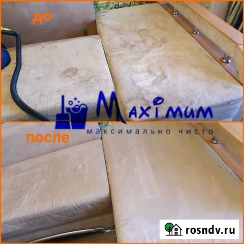 Химчистка мягкой мебели и ковров Комсомольск-на-Амуре - изображение 1