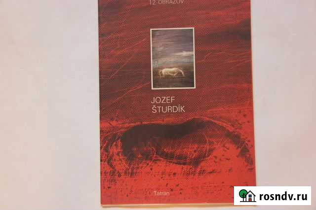 Альбомы Челябинск - изображение 1