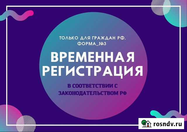 Миграционные услуги Нальчик - изображение 1