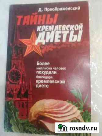 Брошура для диеты Магадан