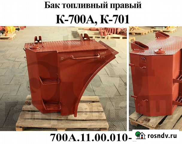 Топливный бак от К-700А Первоуральск - изображение 1