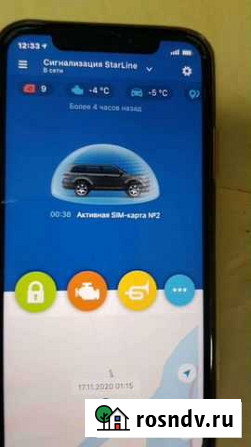 Установка авто сигнализаций Биробиджан - изображение 1