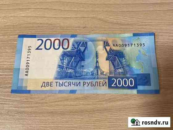 Купюра серии аа Барнаул