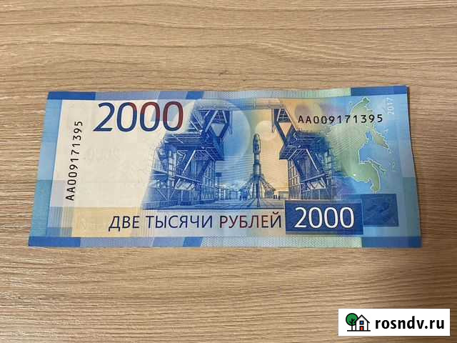 Купюра серии аа Барнаул - изображение 1
