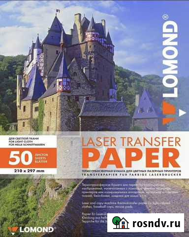 Термотрансферная бумага Казань - изображение 1