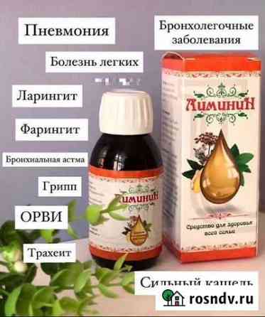 Лиминин Ойсхара