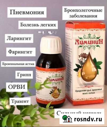 Лиминин Ойсхара - изображение 1