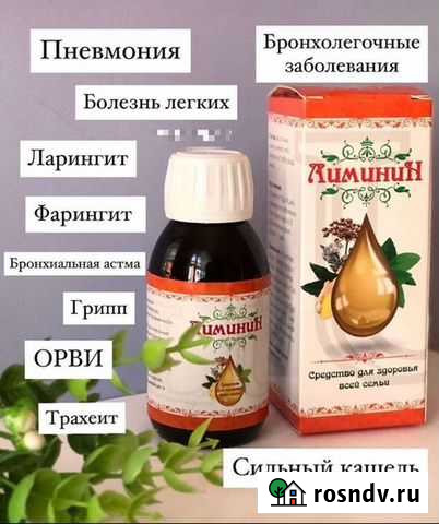 Лиминин Ойсхара - изображение 1