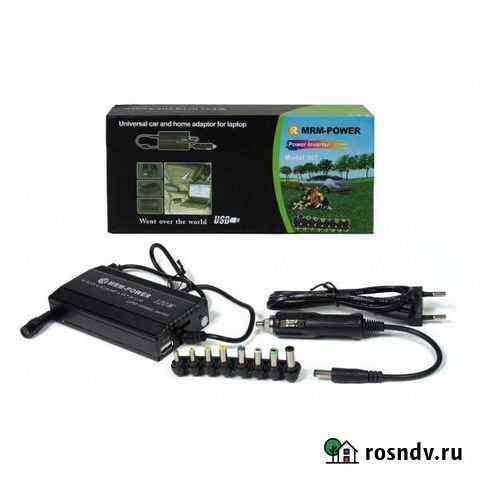 Блок питания универсал ноутбук MR507 150w +авто Ростов-на-Дону
