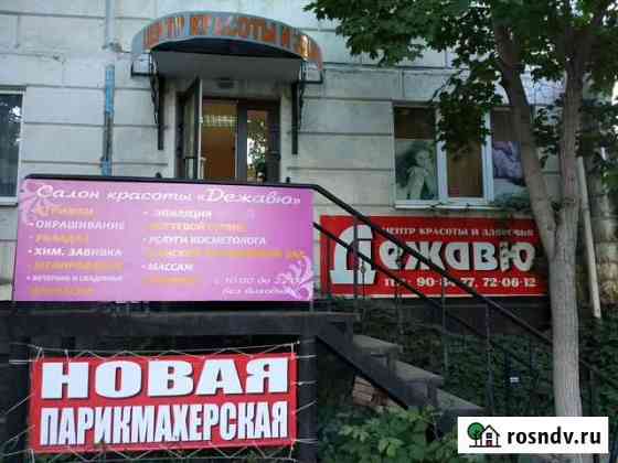 Салон красоты Дежавю Оренбург