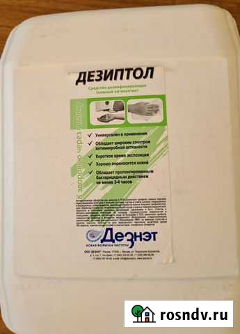 Дезиптол антисептик спиртовой 5л Новочебоксарск - изображение 1