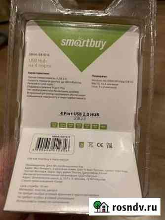 USB 2.0 Хаб на 4 порта smartbuy Балашиха