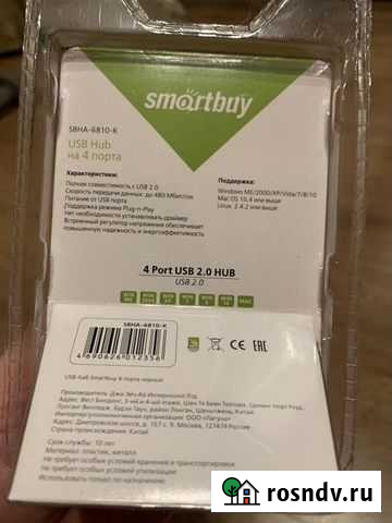 USB 2.0 Хаб на 4 порта smartbuy Балашиха - изображение 1