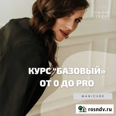 Обучение мастеров маникюра Майкоп - изображение 1