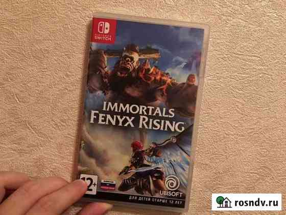 Immortals fenyx rising switch Кстово